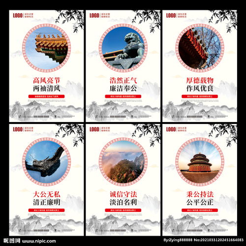 廉政文化墻圖片 弘揚清風正氣，營造廉潔氛圍